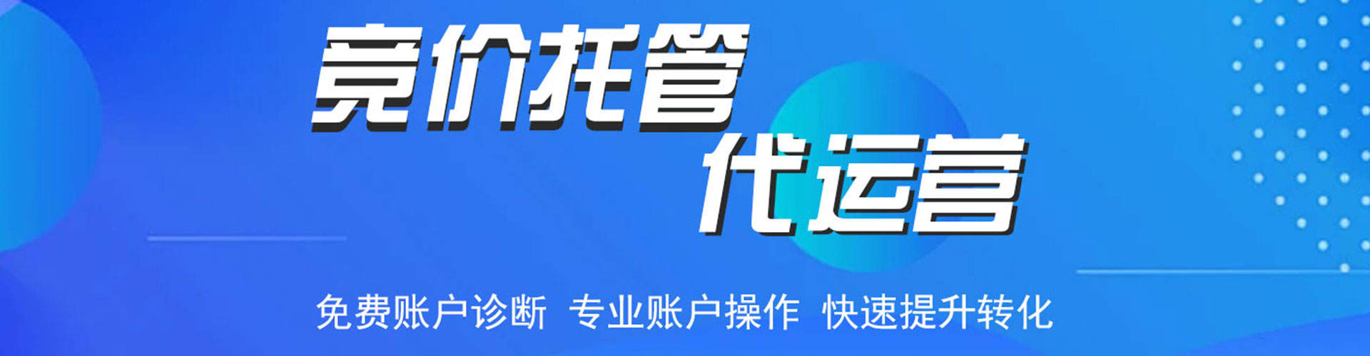 淮阳推广信息流